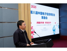 通辽市八大领域、九大专业展馆，CITE2020瞄准智慧产业新趋势！