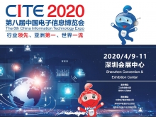 通辽市第八届中国电子信息博览会筹备会在深举行，共享电子信息精彩未来