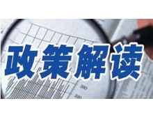 通辽市南山区补贴：关于开展2020年企业参加展会活动资助项目申报的通知
