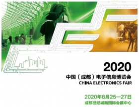 毕节市2020中国（成都）电子信息博览会