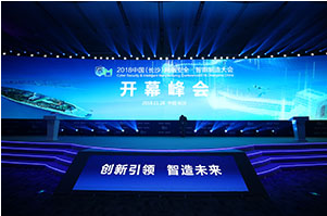 通辽市2020长沙网络安全·智能制造大会