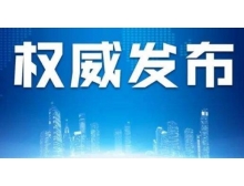 通辽市2021年深圳市民营及中小企业参加展会补贴申请