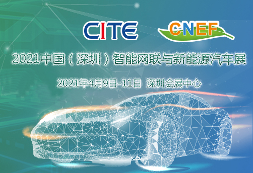 广西2022中国（深圳）智能网联与新能源汽车技术展