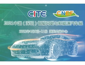 广西2022中国（深圳）智能网联与新能源汽车技术展