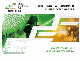 毕节市2022中国（成都）电子信息博览会