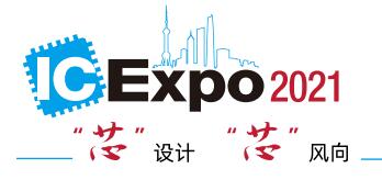 通辽市电机驱动芯片企业必看！11月上海年度盛会，等您来打卡