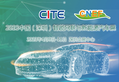 南宁市2024中国（深圳）汽车电子和智能驾驶技术展