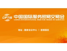 通辽市2023服贸会：北京要打造超大规模AI模型训练平台