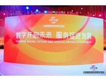 通辽市定了！2023年服贸会计划9月2日至6日举办