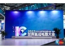 通辽市IcChina2023:新时代下的半导体市场出现拐点