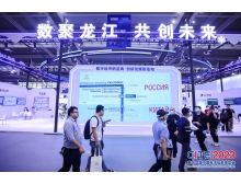通辽市CITE2024：解锁电子信息产业新风向