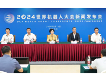 毕节市2024世界机器人大会：共绘智能新未来，引领产业新飞跃