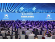 毕节市2024世界制造业大会在合肥盛大开幕