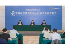 全球首创！2025具身智能机器人运动会落户无锡